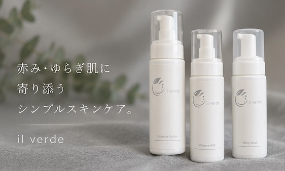 イルヴェルデ