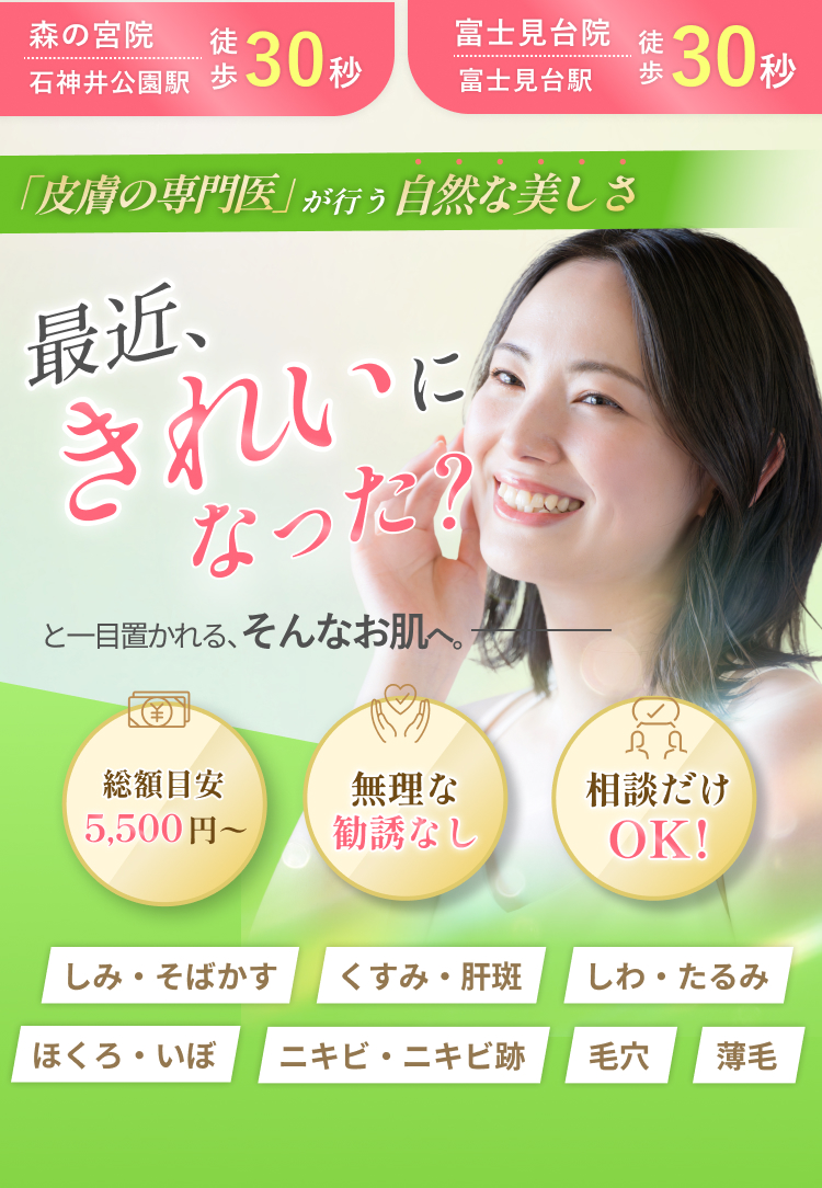 あなたのお肌のお悩みは何ですか？